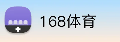 168体育 Logo
